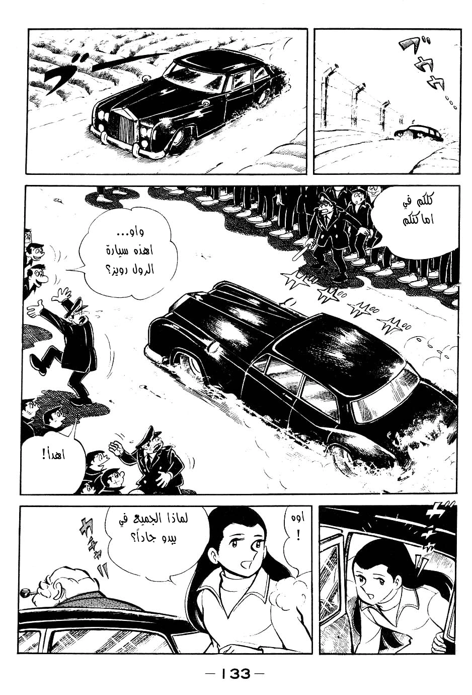 Read Ashita no Joe AR Manga Online