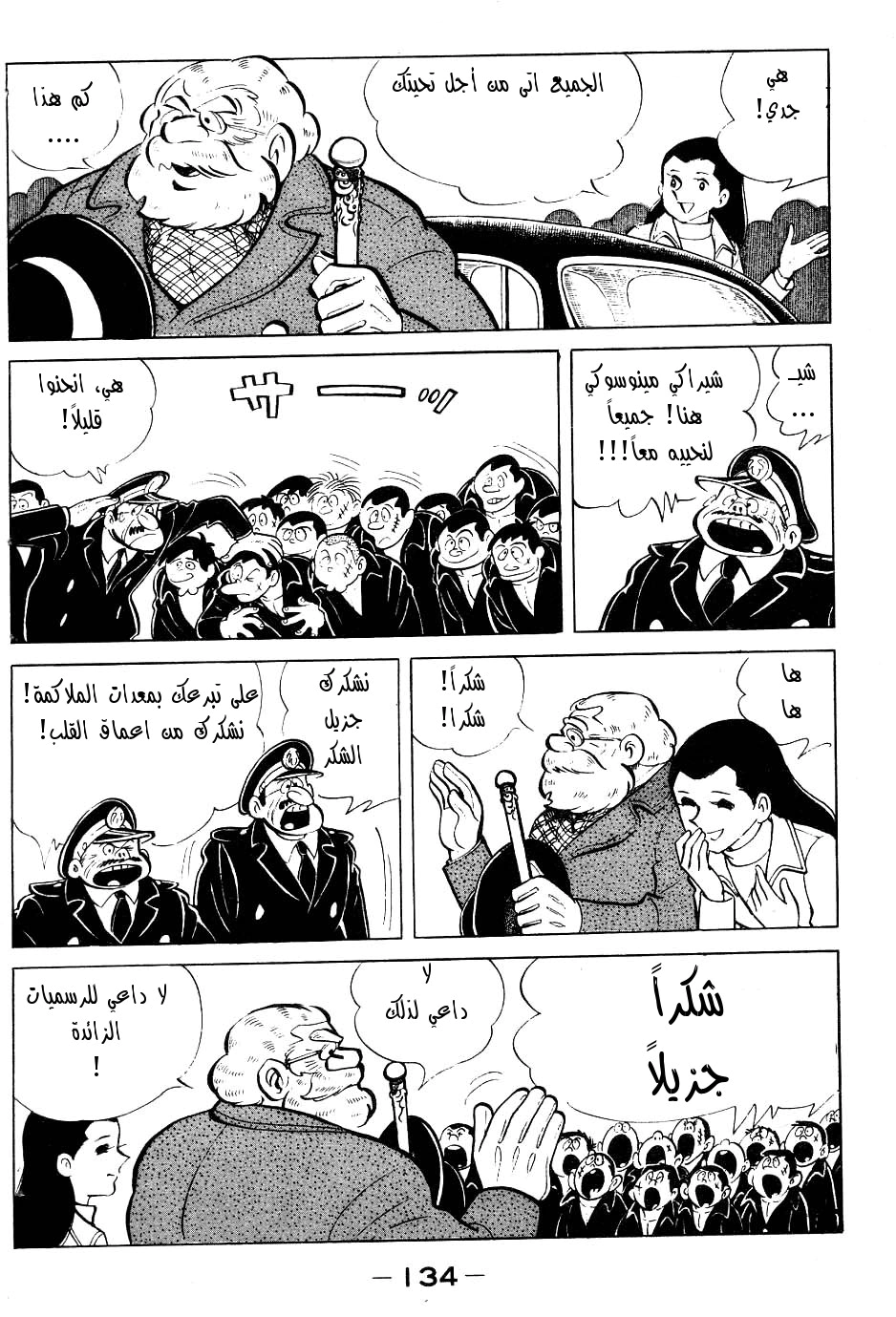 Read Ashita no Joe AR Manga Online