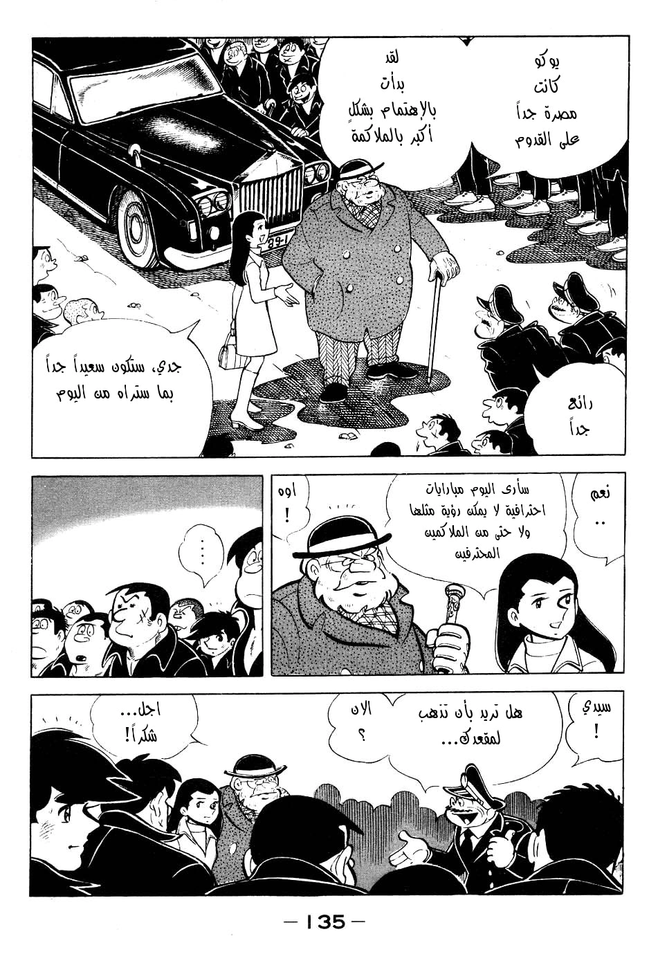 Read Ashita no Joe AR Manga Online