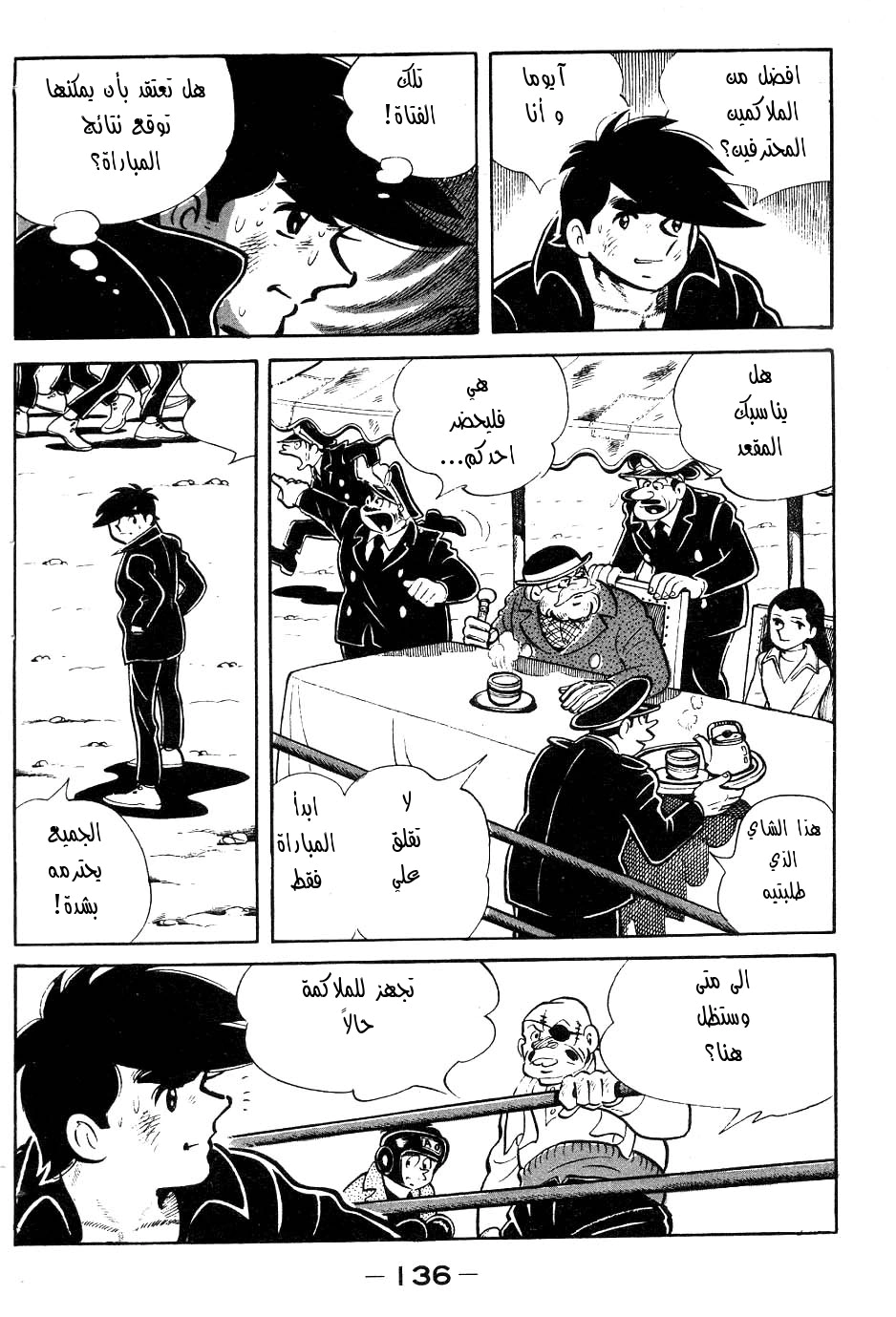 Read Ashita no Joe AR Manga Online