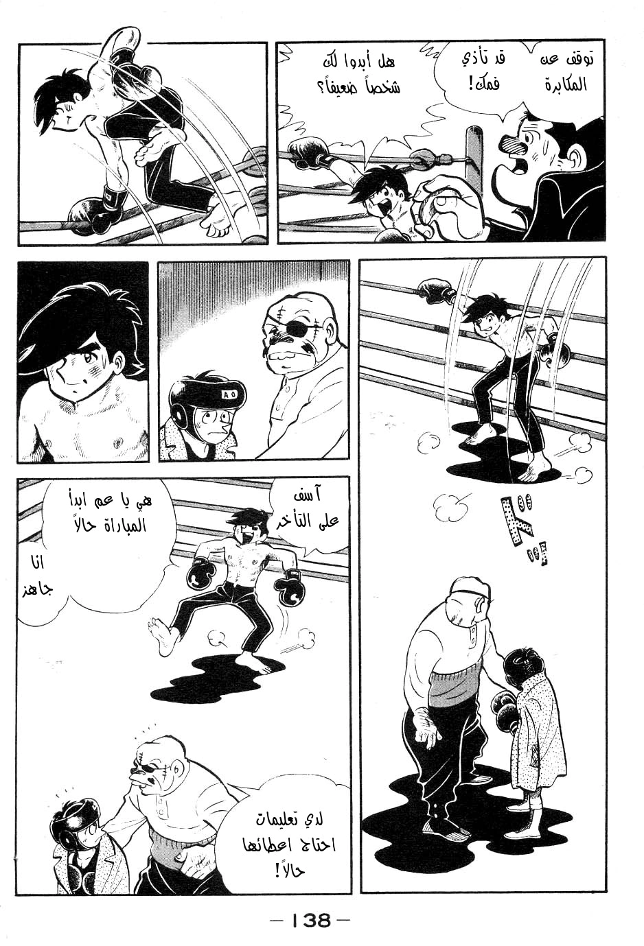 Read Ashita no Joe AR Manga Online