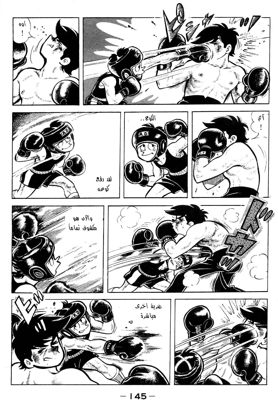 Read Ashita no Joe AR Manga Online