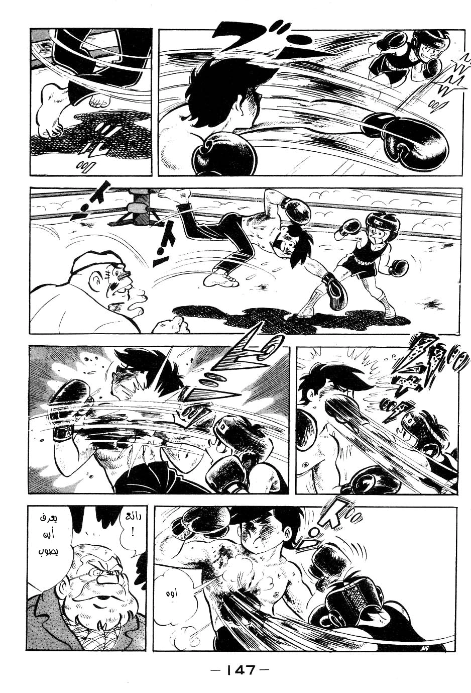 Read Ashita no Joe AR Manga Online