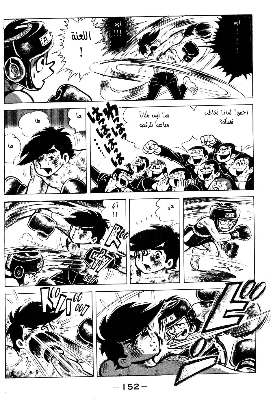 Read Ashita no Joe AR Manga Online
