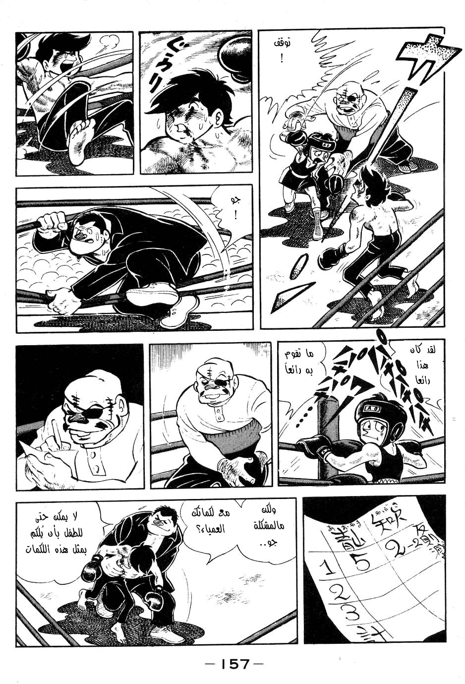 Read Ashita no Joe AR Manga Online