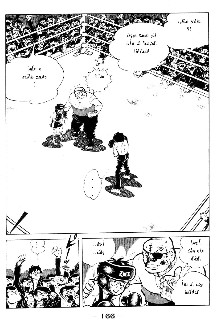 Read Ashita no Joe AR Manga Online