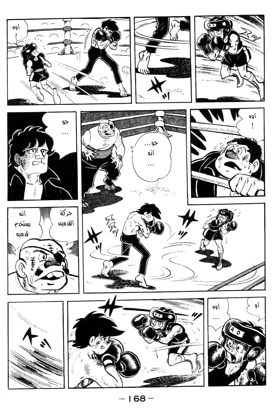 Read Ashita no Joe AR Manga Online