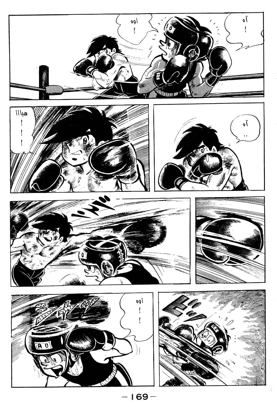 Read Ashita no Joe AR Manga Online