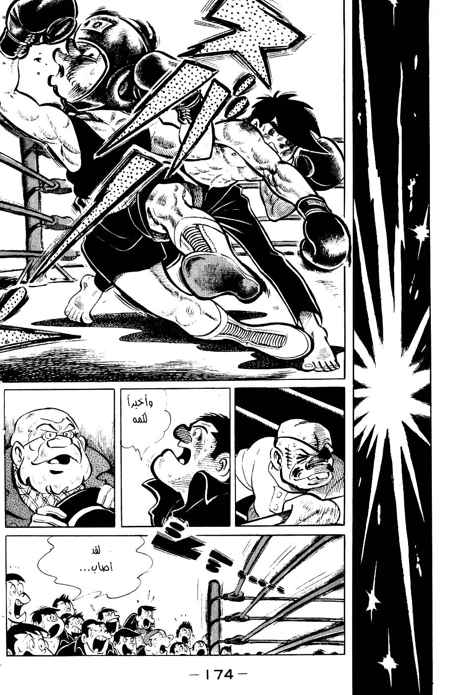Read Ashita no Joe AR Manga Online