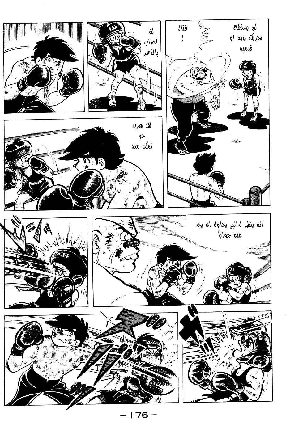 Read Ashita no Joe AR Manga Online
