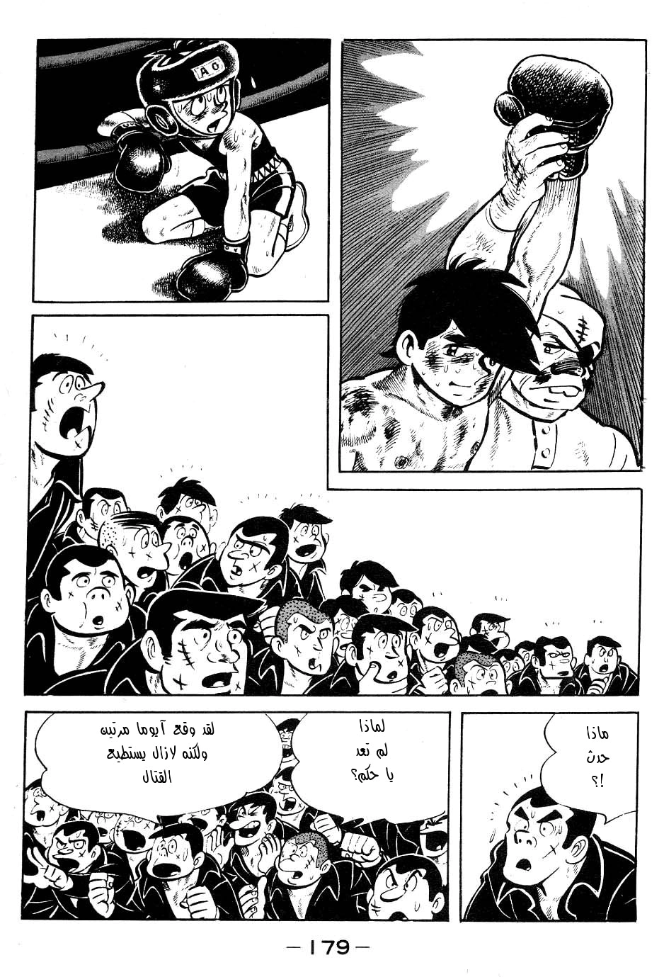 Read Ashita no Joe AR Manga Online