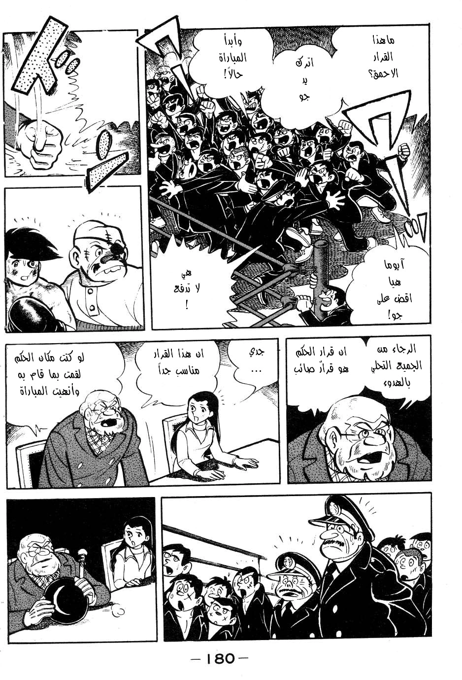 Read Ashita no Joe AR Manga Online