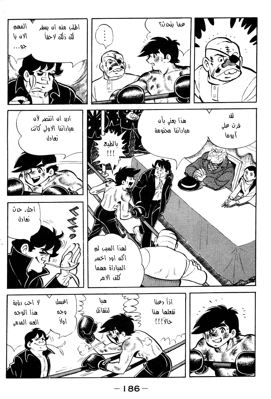 Read Ashita no Joe AR Manga Online