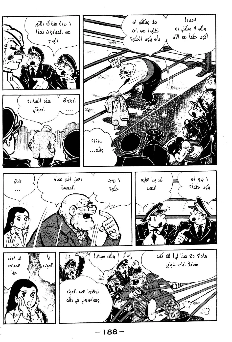 Read Ashita no Joe AR Manga Online