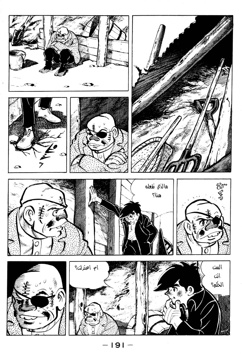 Read Ashita no Joe AR Manga Online
