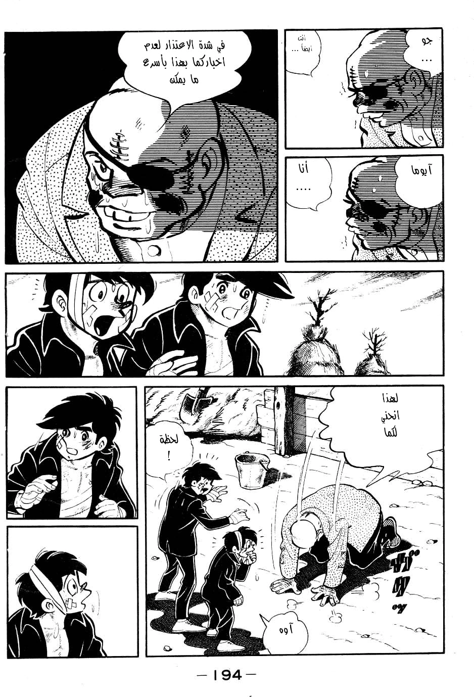 Read Ashita no Joe AR Manga Online