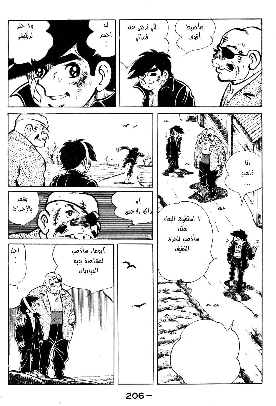 Read Ashita no Joe AR Manga Online