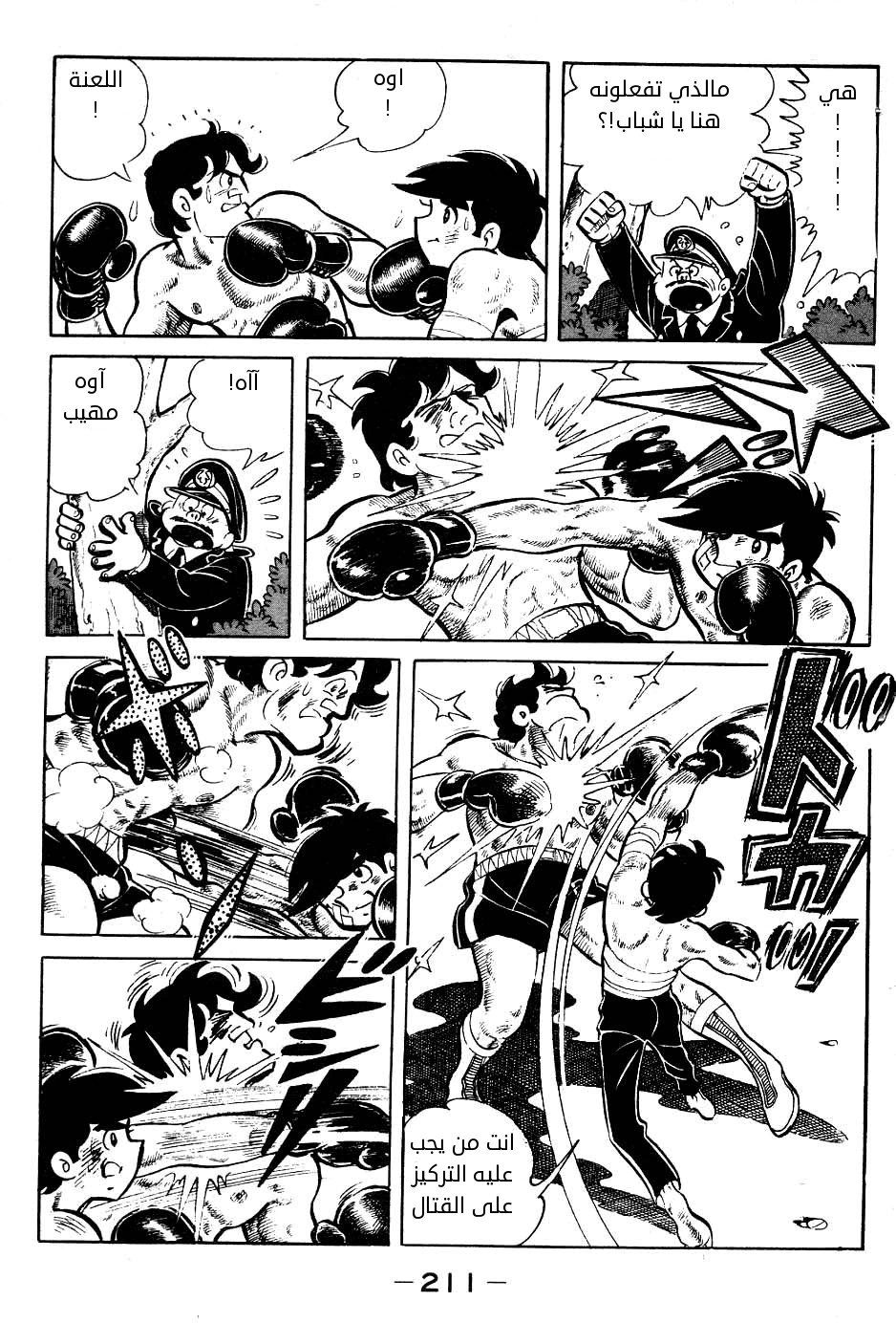 Read Ashita no Joe AR Manga Online