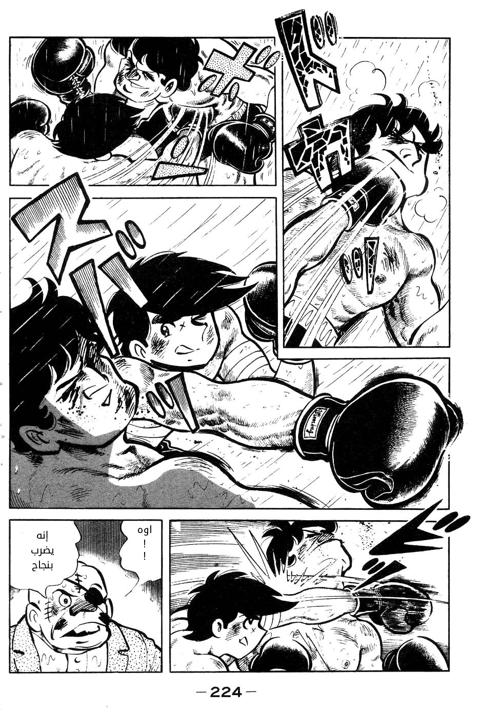 Read Ashita no Joe AR Manga Online
