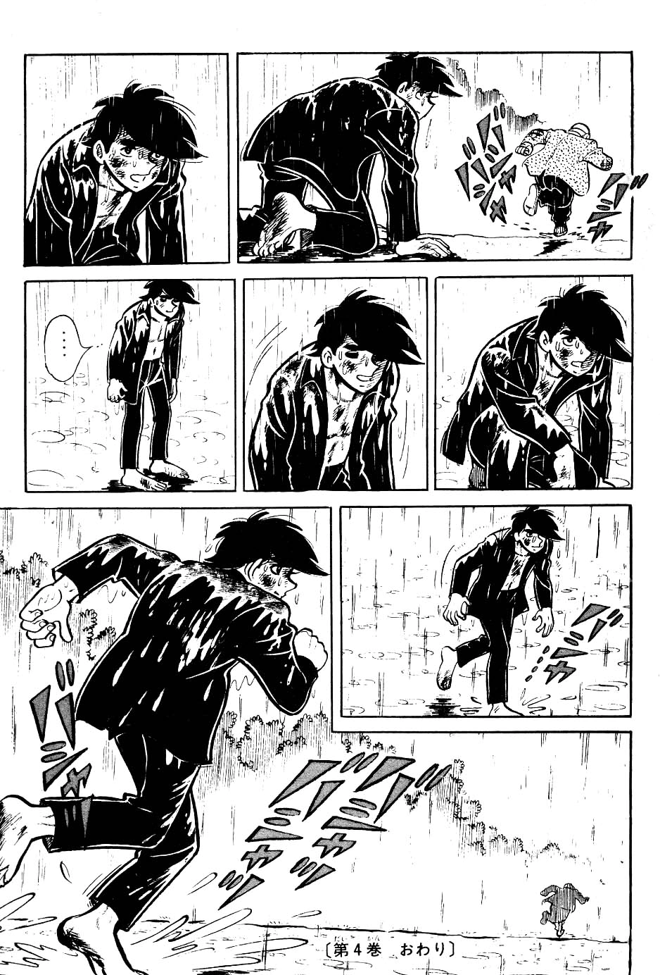 Read Ashita no Joe AR Manga Online