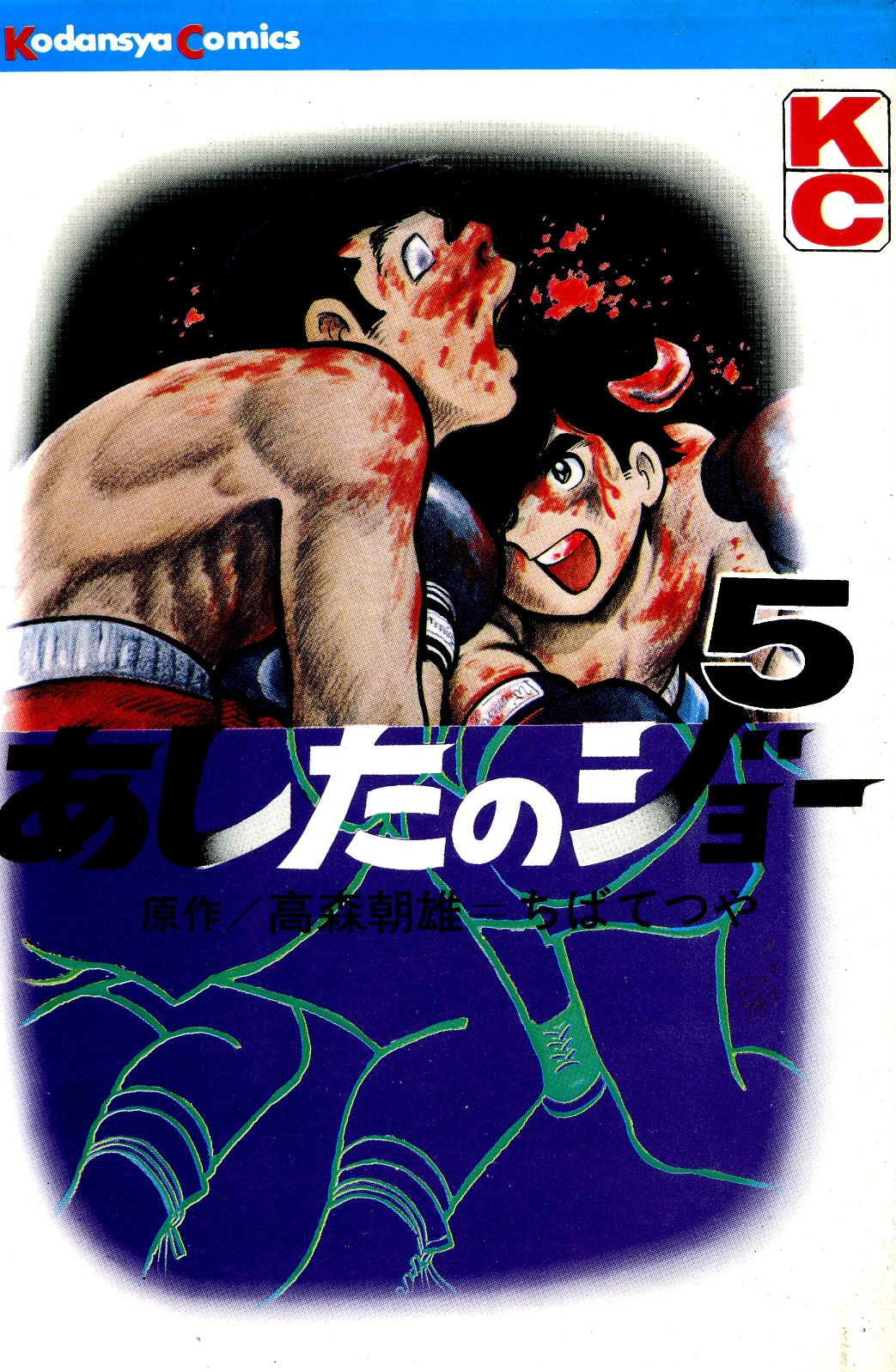 Read Ashita no Joe AR Manga Online