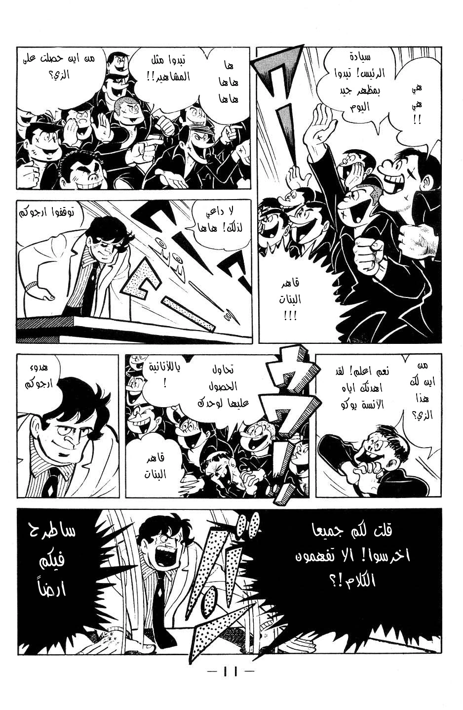 Read Ashita no Joe AR Manga Online