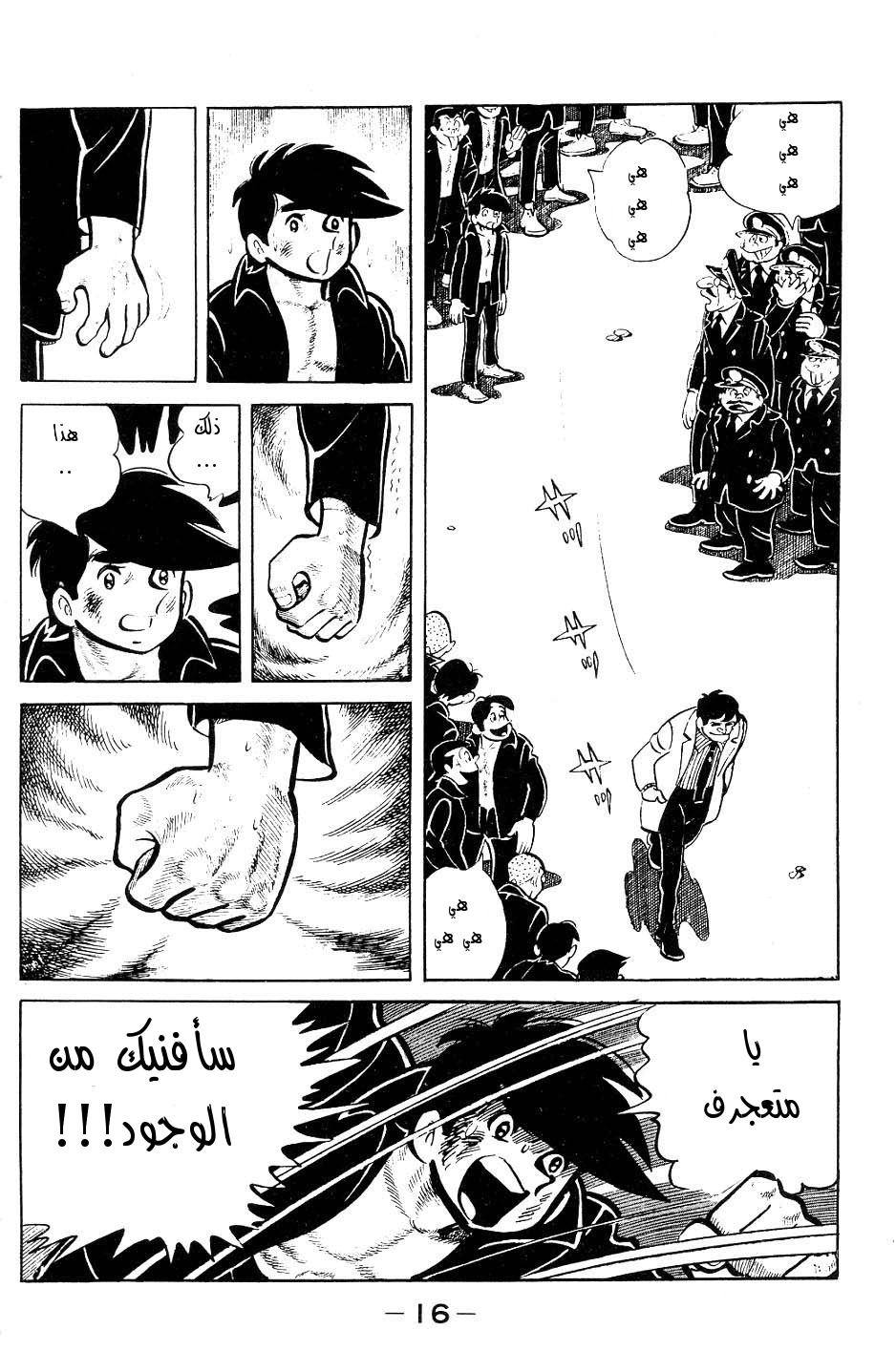 Read Ashita no Joe AR Manga Online