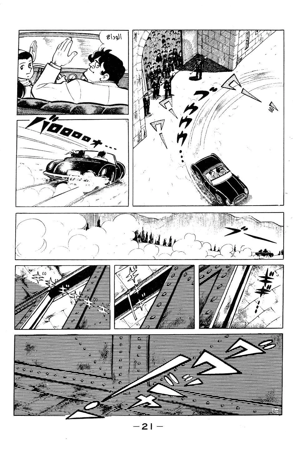 Read Ashita no Joe AR Manga Online