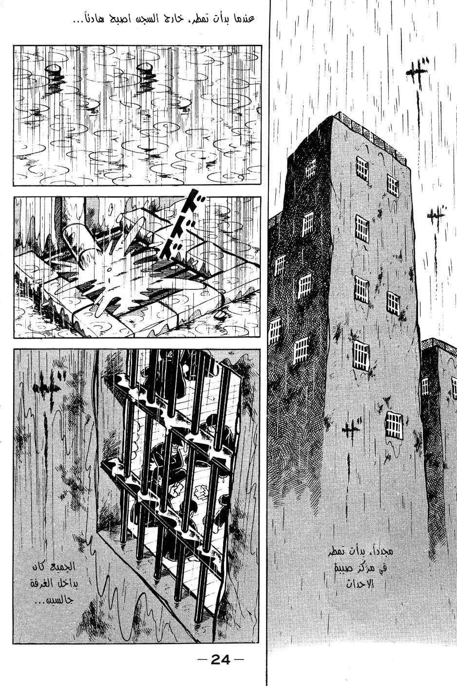 Read Ashita no Joe AR Manga Online