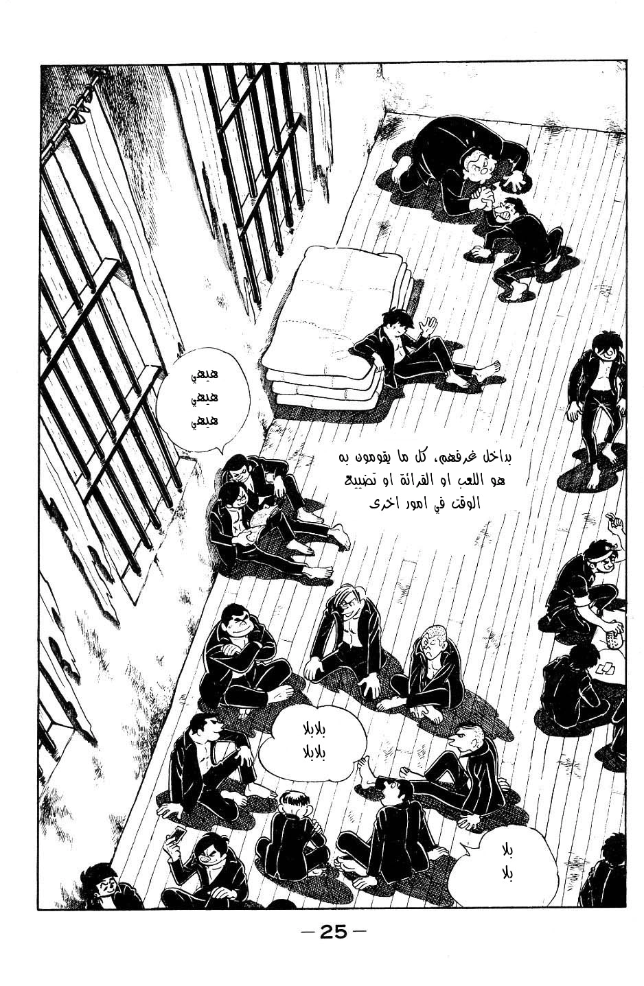 Read Ashita no Joe AR Manga Online
