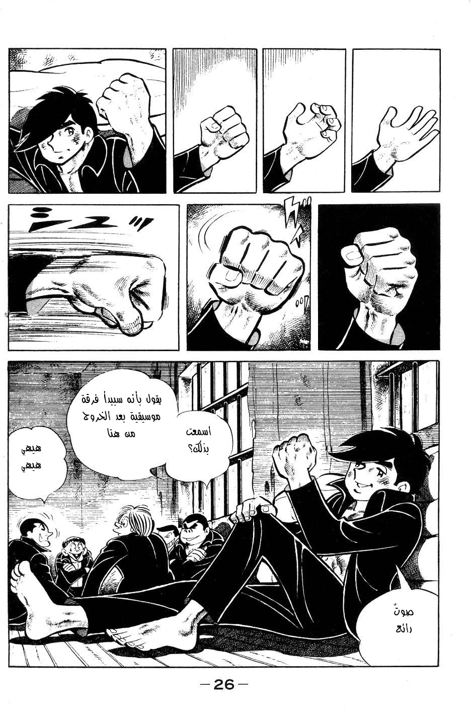 Read Ashita no Joe AR Manga Online