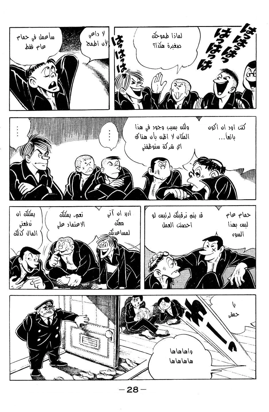 Read Ashita no Joe AR Manga Online
