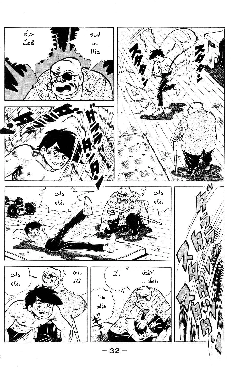 Read Ashita no Joe AR Manga Online