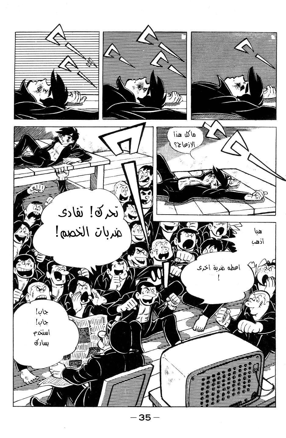 Read Ashita no Joe AR Manga Online