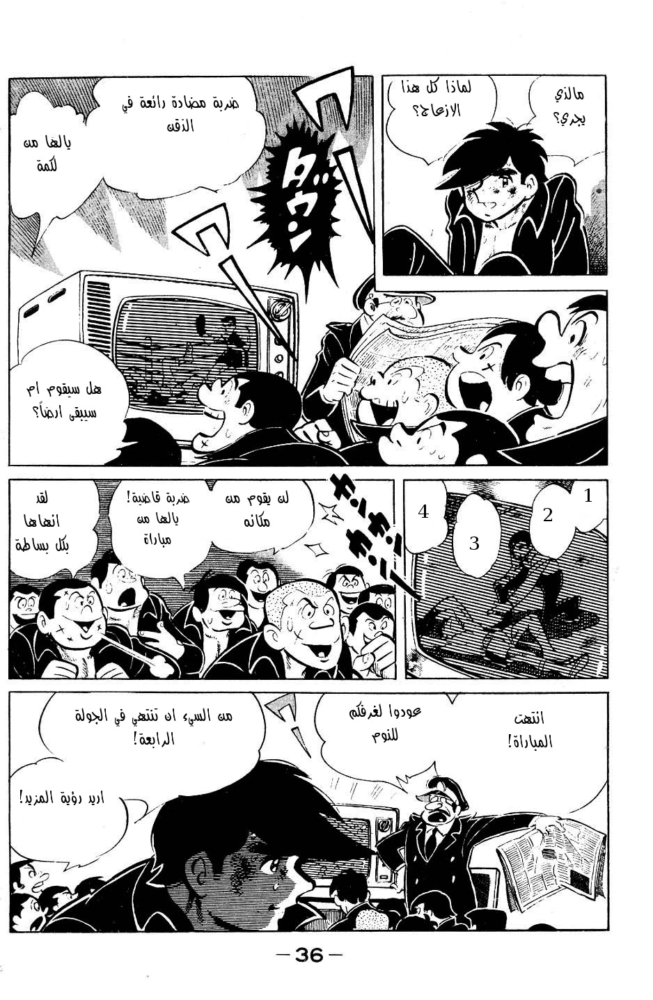 Read Ashita no Joe AR Manga Online