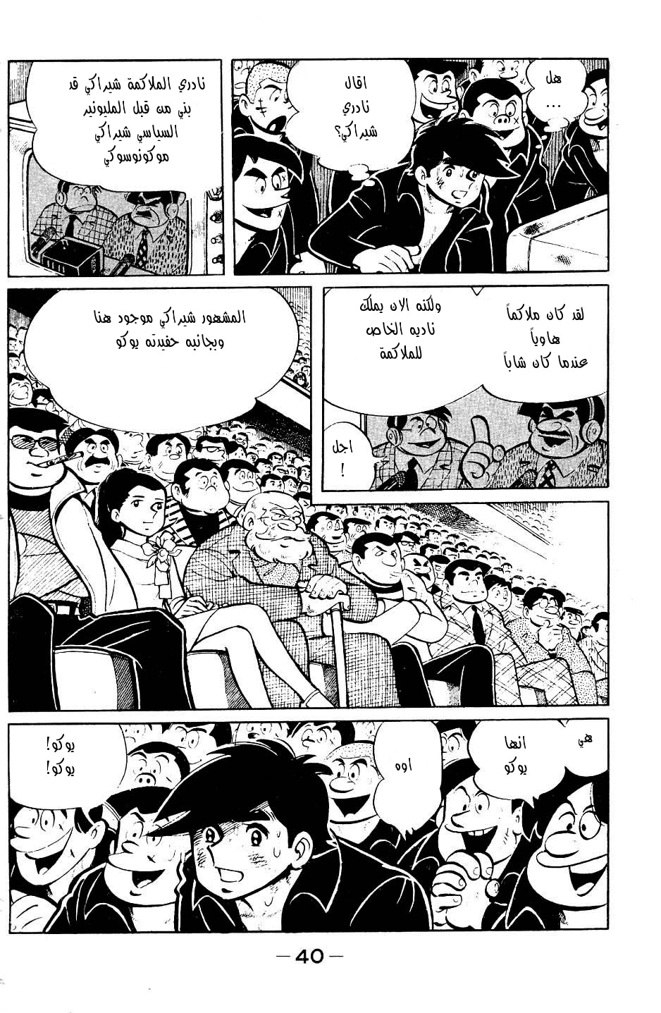 Read Ashita no Joe AR Manga Online
