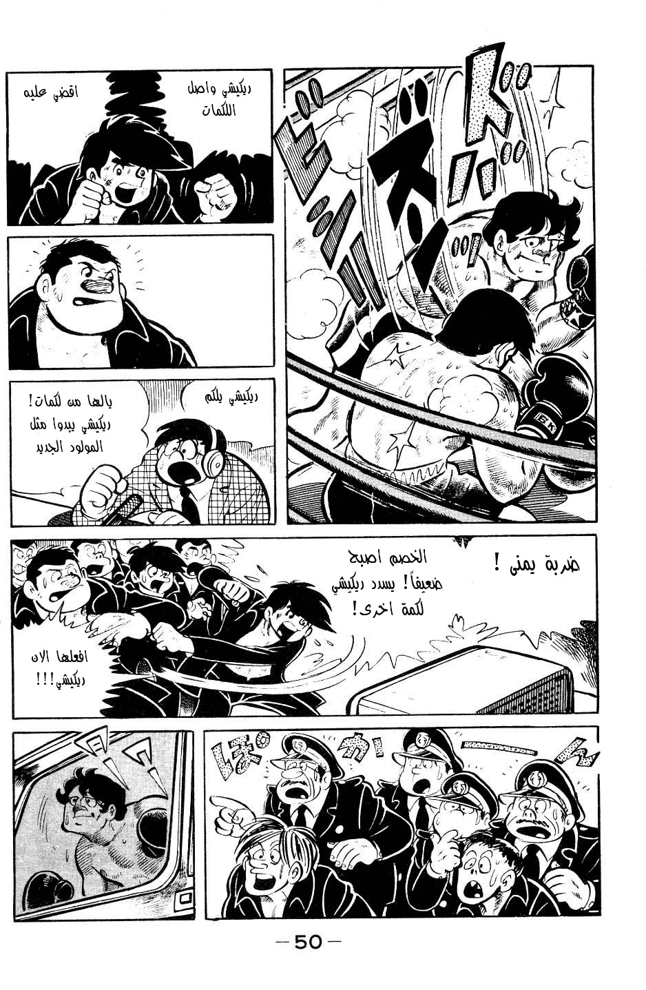 Read Ashita no Joe AR Manga Online