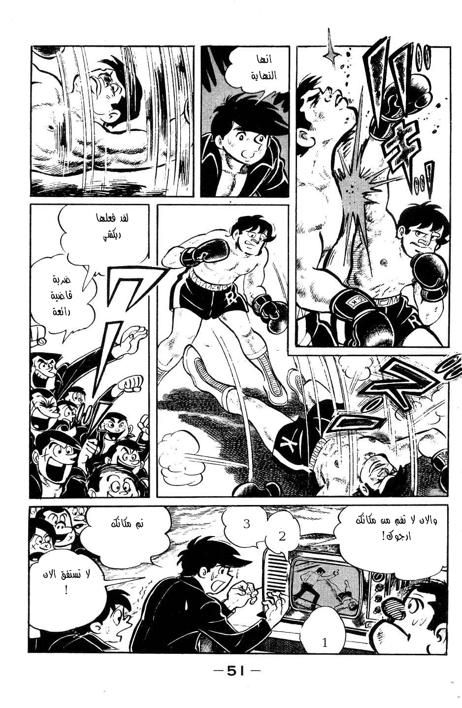 Read Ashita no Joe AR Manga Online