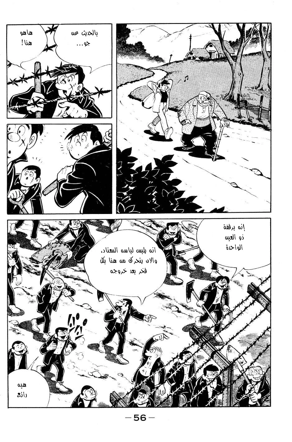 Read Ashita no Joe AR Manga Online