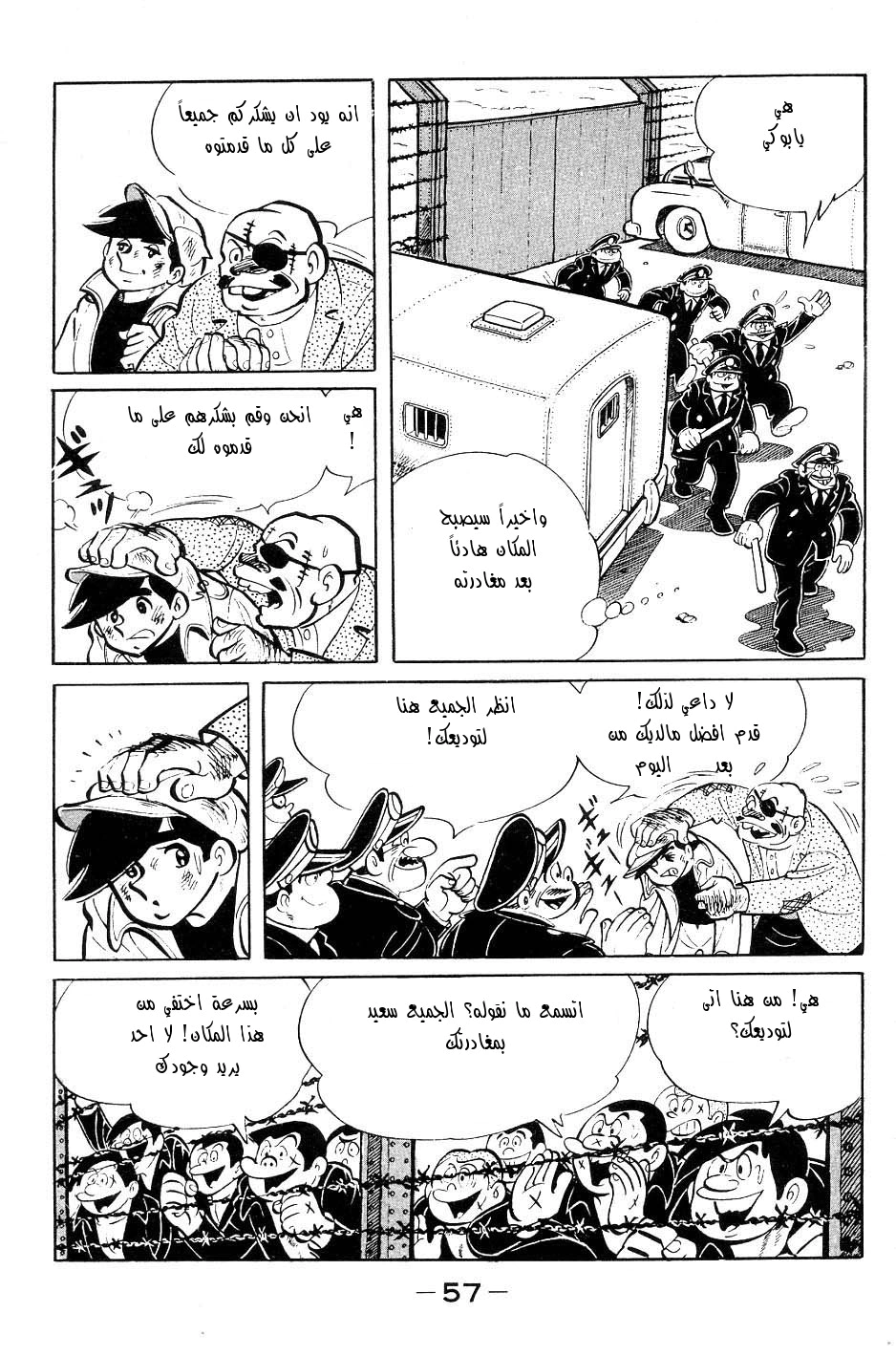 Read Ashita no Joe AR Manga Online