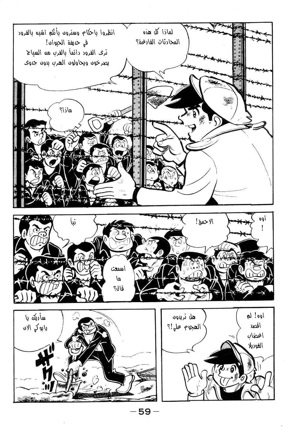 Read Ashita no Joe AR Manga Online