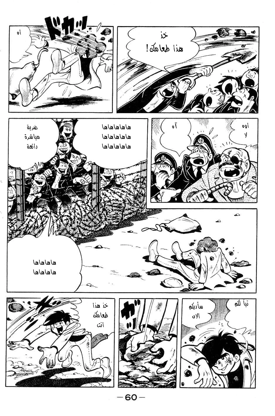 Read Ashita no Joe AR Manga Online
