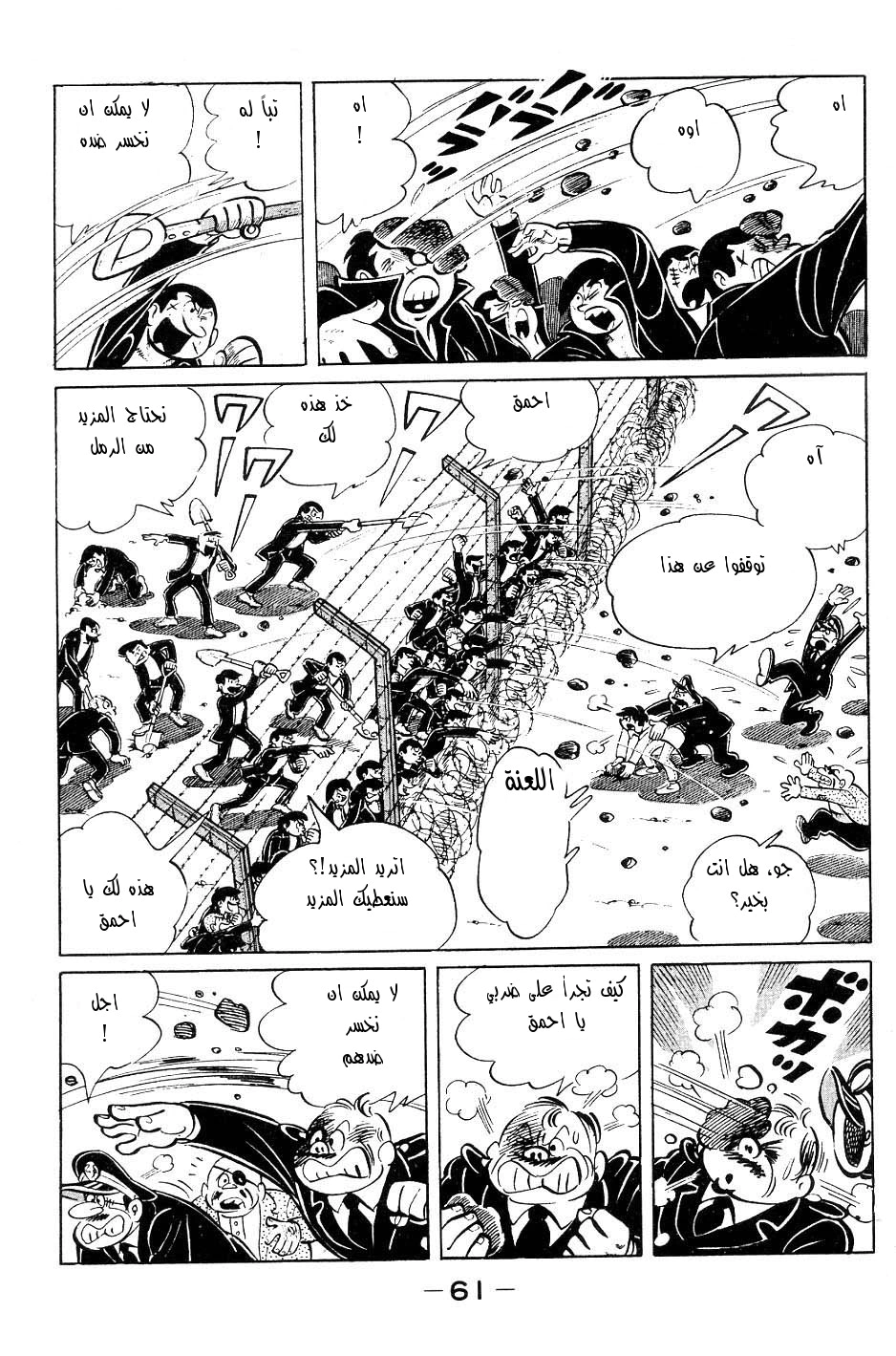 Read Ashita no Joe AR Manga Online