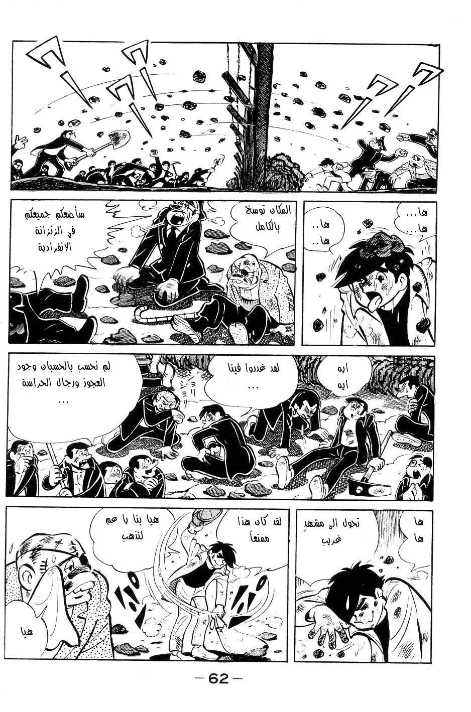 Read Ashita no Joe AR Manga Online
