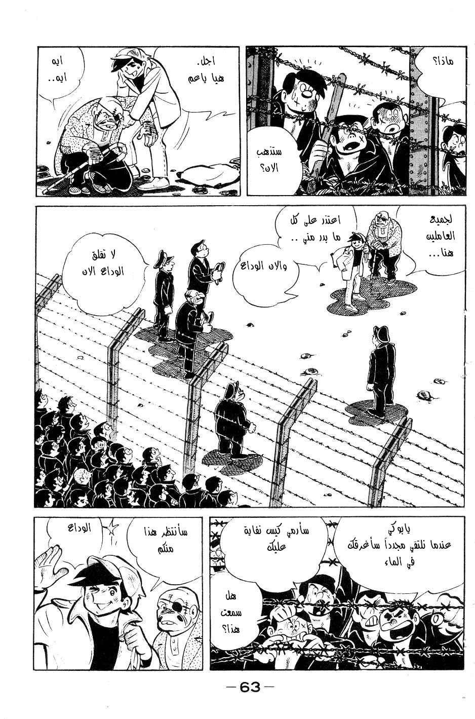 Read Ashita no Joe AR Manga Online