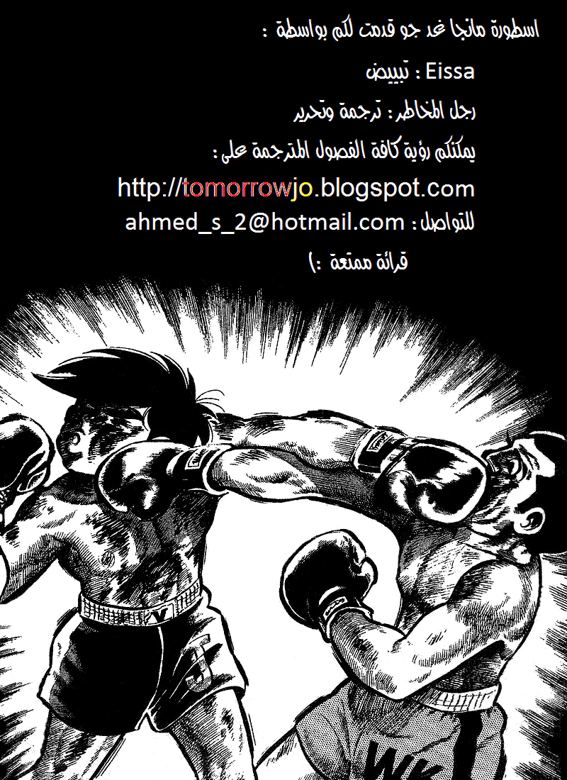 Read Ashita no Joe AR Manga Online