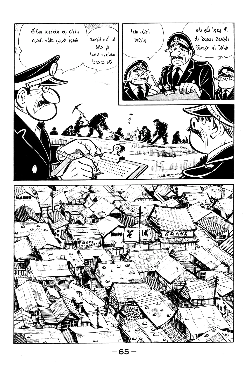 Read Ashita no Joe AR Manga Online