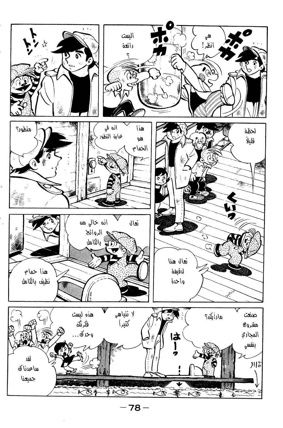 Read Ashita no Joe AR Manga Online