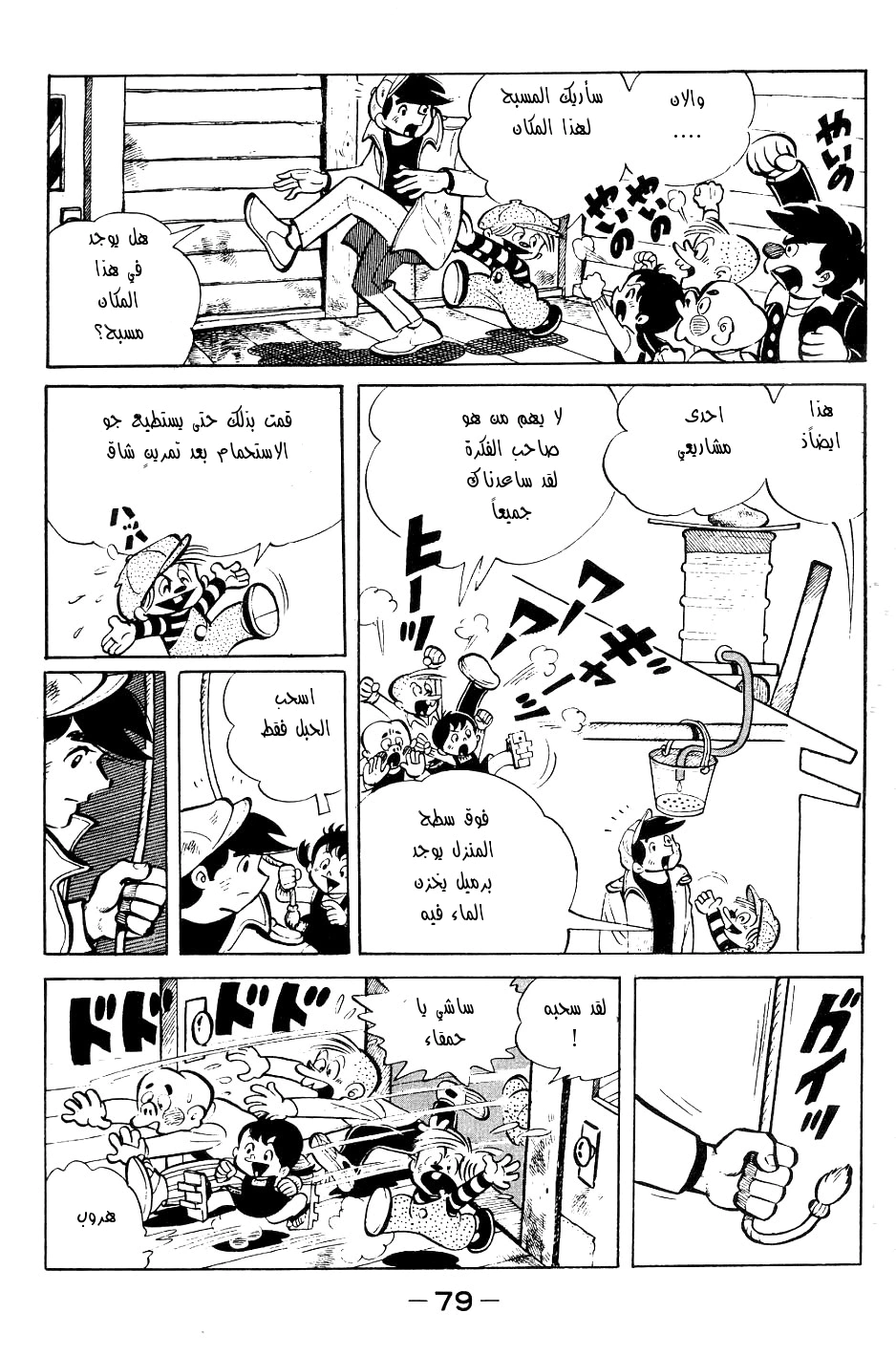 Read Ashita no Joe AR Manga Online