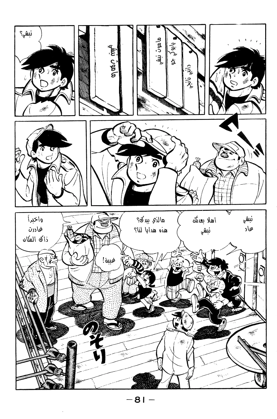 Read Ashita no Joe AR Manga Online